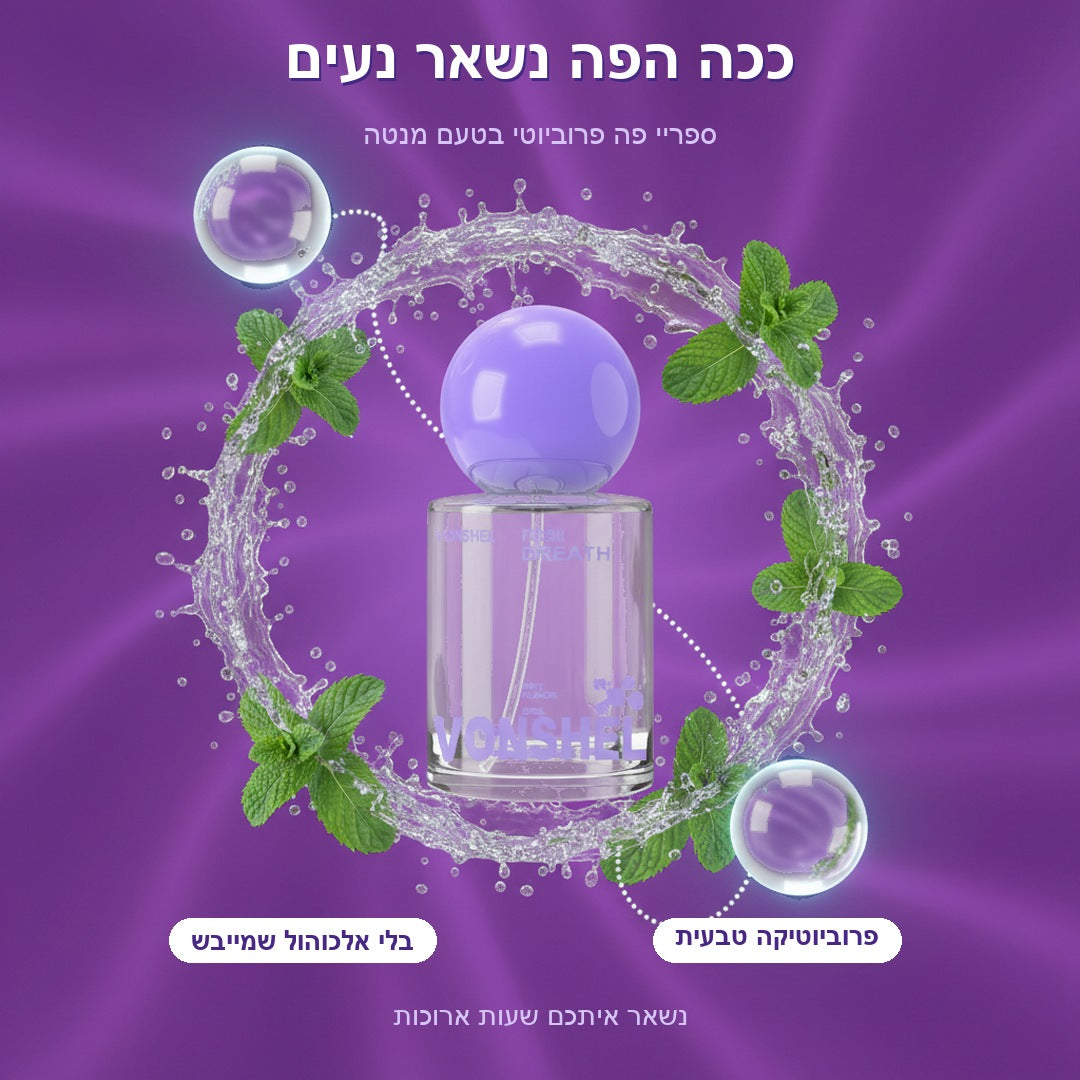 ככה הפה נשאר נעים