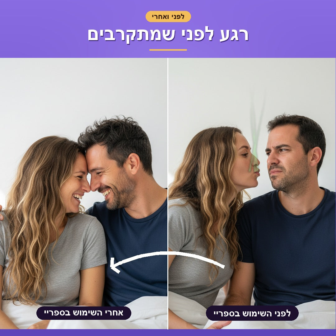 רגע לפני שמתקרבים