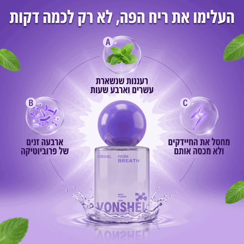 ספריי פה פרוביוטי בטעם מנטה