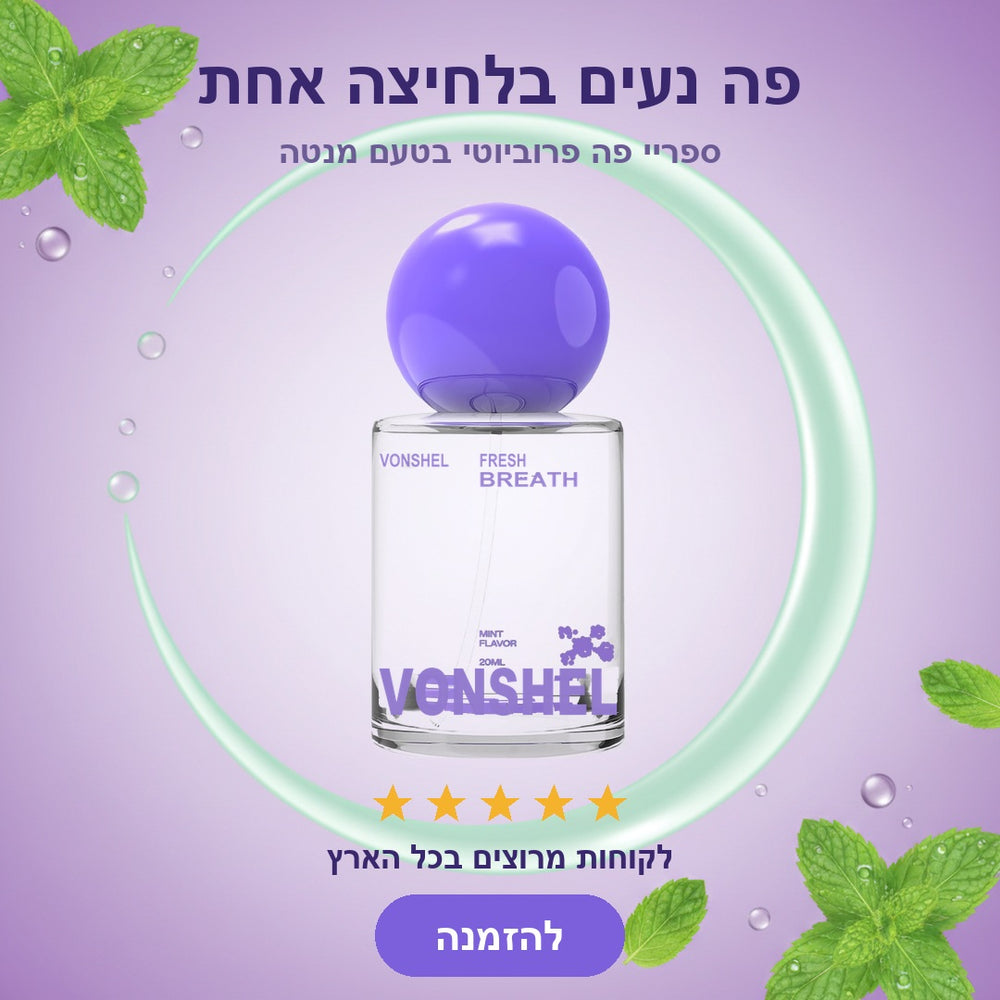 ספריי פה פרוביוטי בטעם מנטה