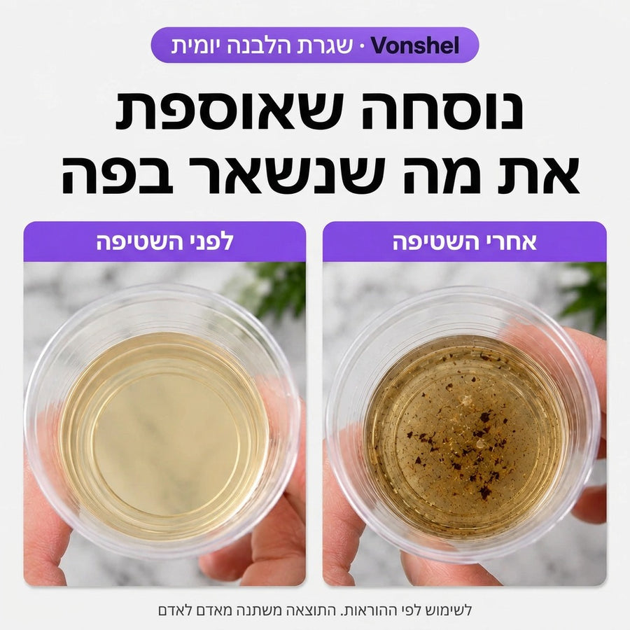 שתי כוסות, לפני השטיפה ואחריה