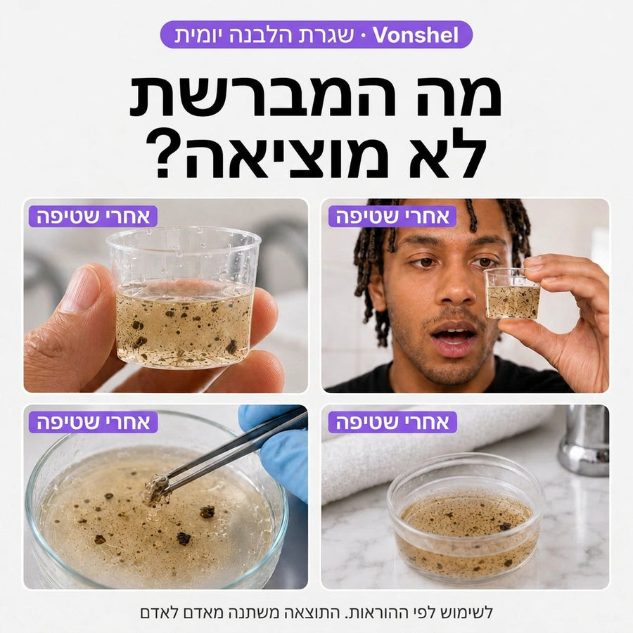 ארבע דוגמאות של מה שיוצא אחרי שטיפה