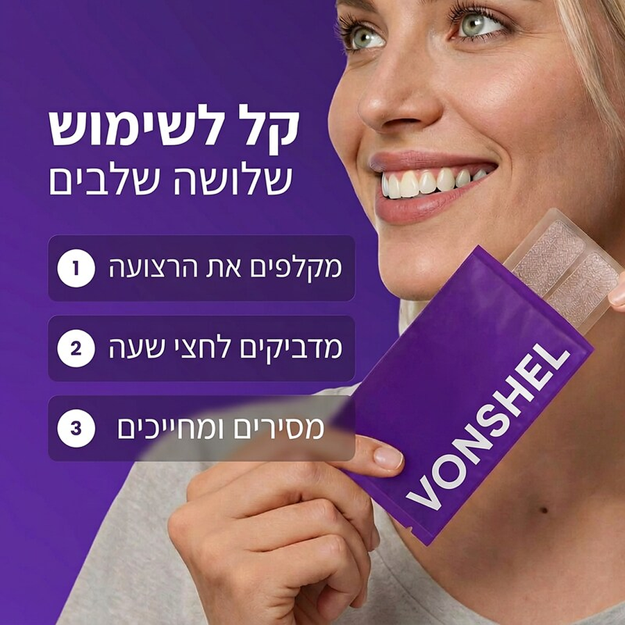שלושה שלבים לשימוש ברצועות